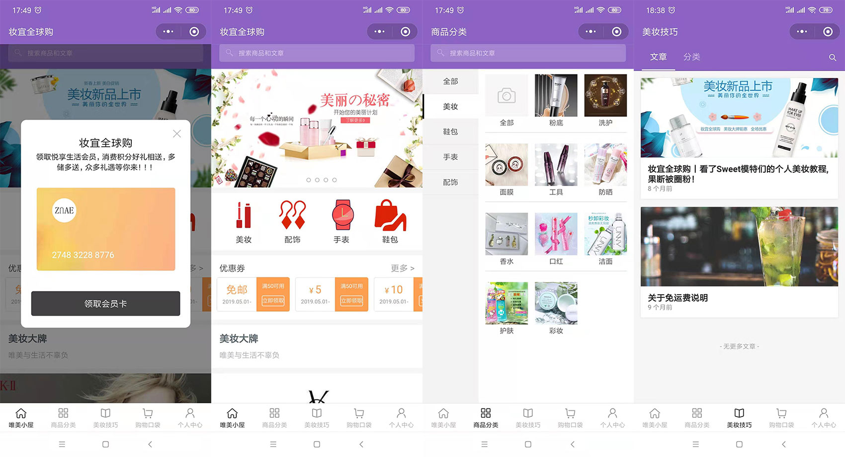 上线了小程序案例 上线了小程序案例